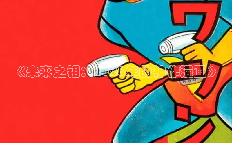 布丁漫画土豪漫画在线观看