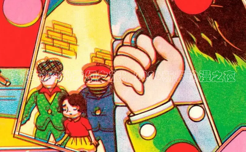 布丁漫画登录页面-布丁漫画免费漫画入口